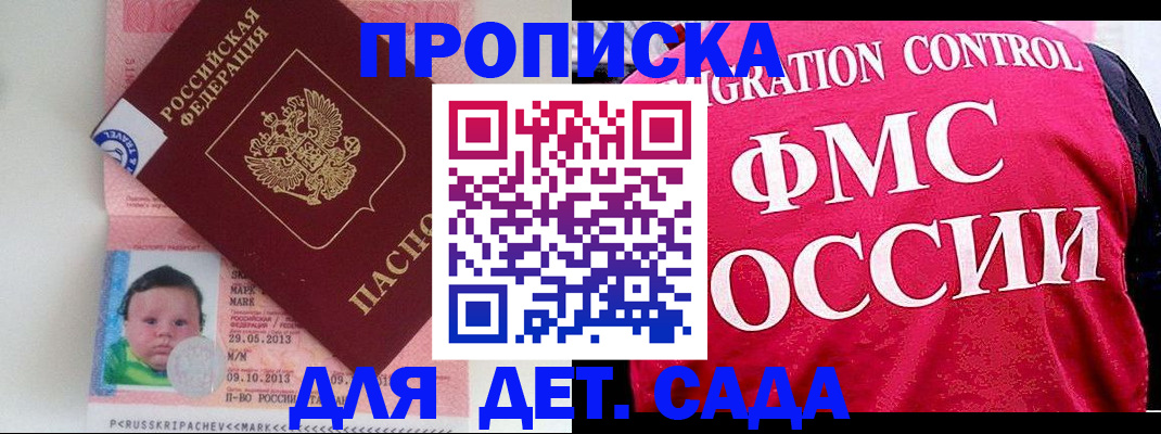 временная регистрация собственник в Карелии