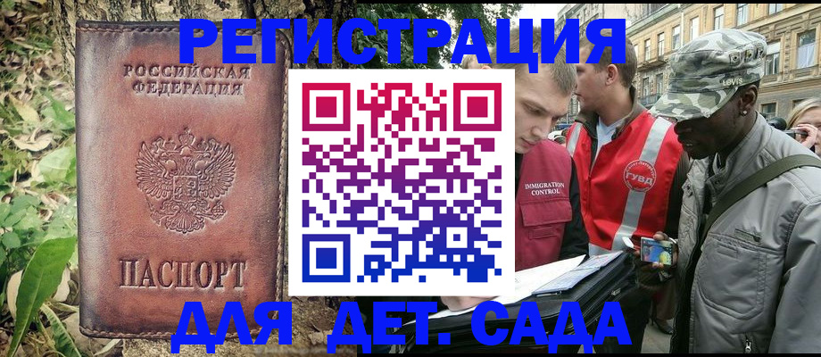 прописка регистрация в Карелии