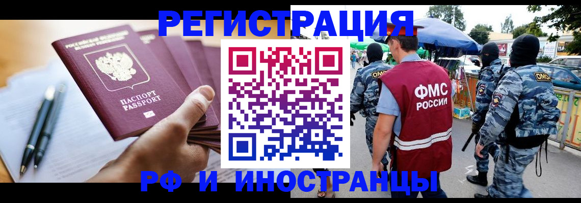 временная регистрация поиск в Карелии