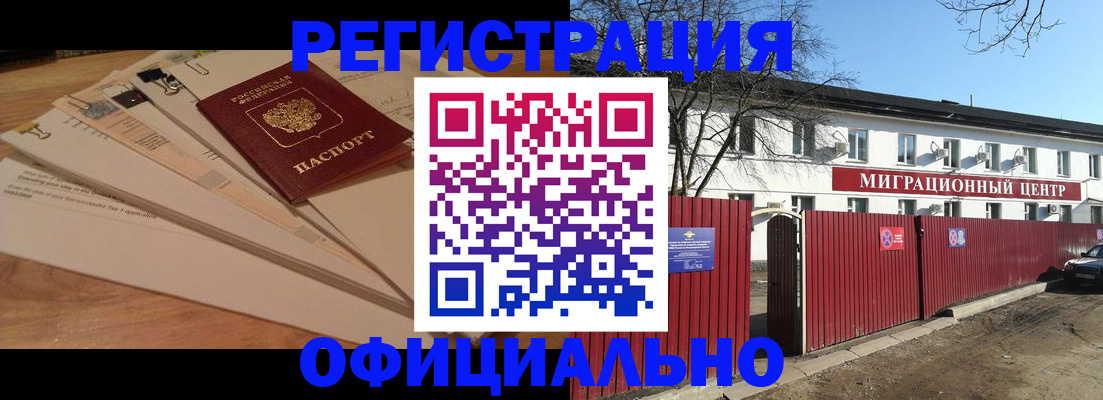 прописка иностранных граждан в Карелии