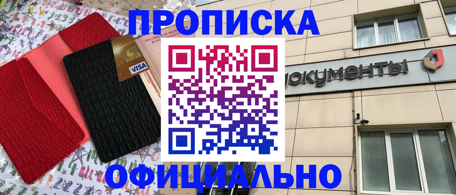 прописка гарантия в Карелии