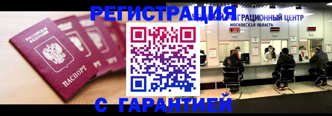 прописка иностранных граждан в Карелии
